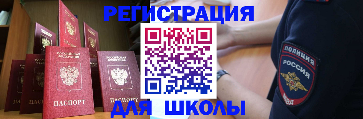 прописка для кредита в Отрадном