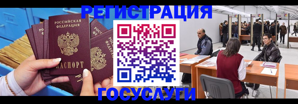 прописка для военкомата в Отрадном