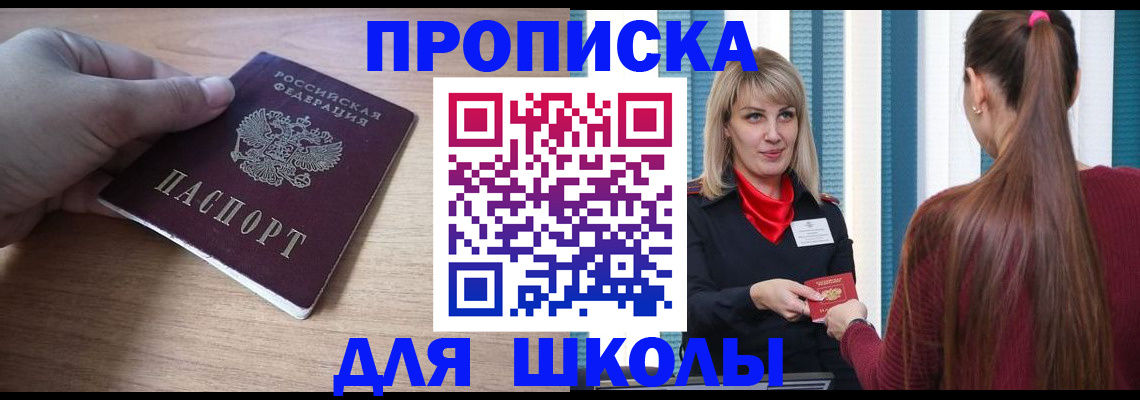 временная регистрация надежно в Отрадном