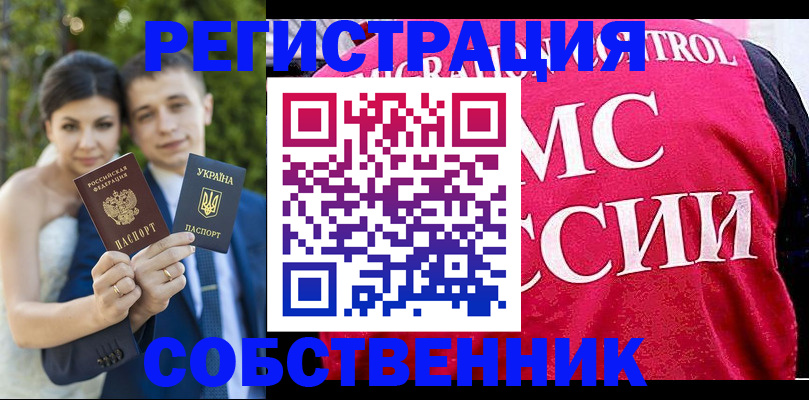 регистрация для дет. сада в Отрадном