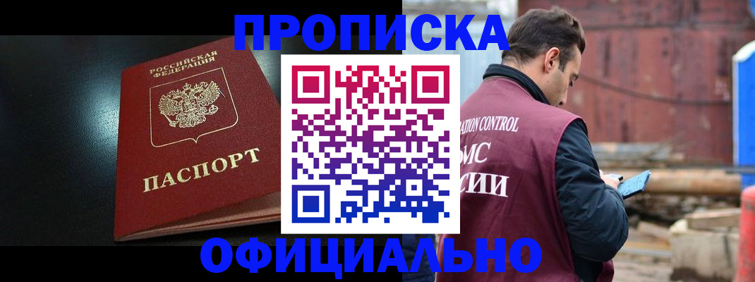 миграционный учет в Отрадном