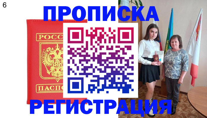 временная регистрация поиск в Отрадном