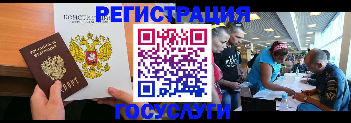 временная регистрация в Отрадном