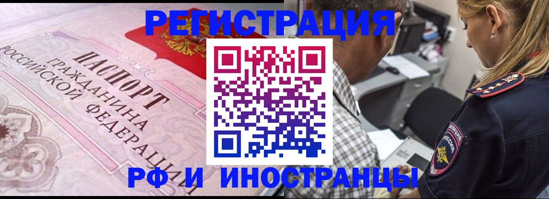 прописка для кредита в Отрадном